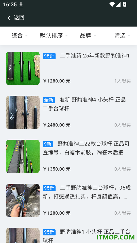 尹叔球杆交易免费版