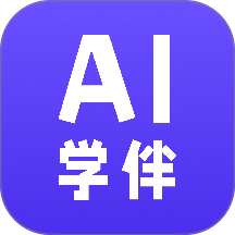 宏途AI学伴最新版