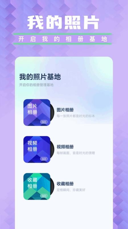 图库相册管家免费版v1.2(4)