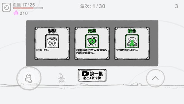 魔法幸存者手游v3.0 3
