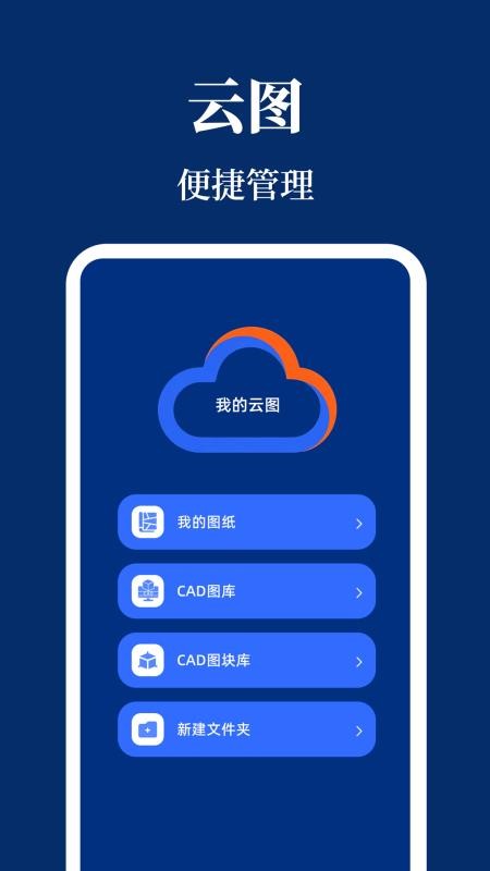 CAD看图Engineer手机版v4.1.0(1)