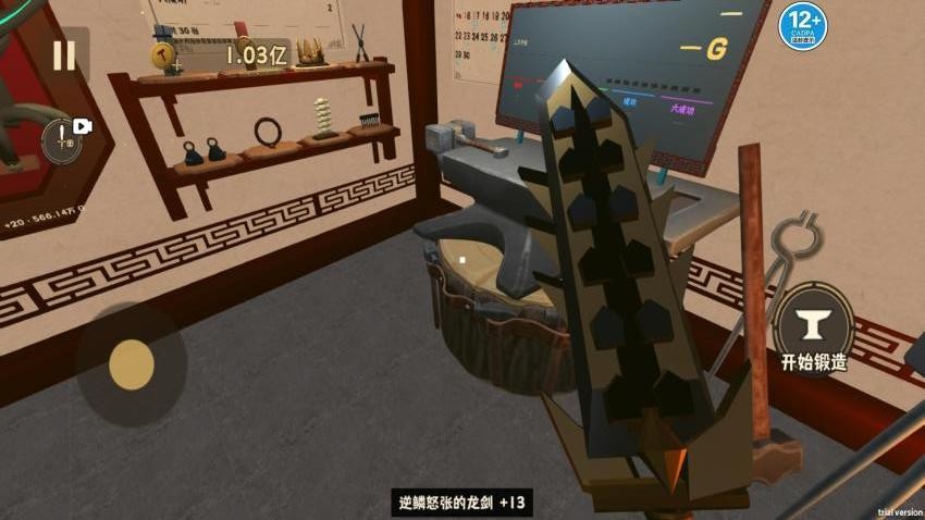 一刀穷富游戏v1.0 2