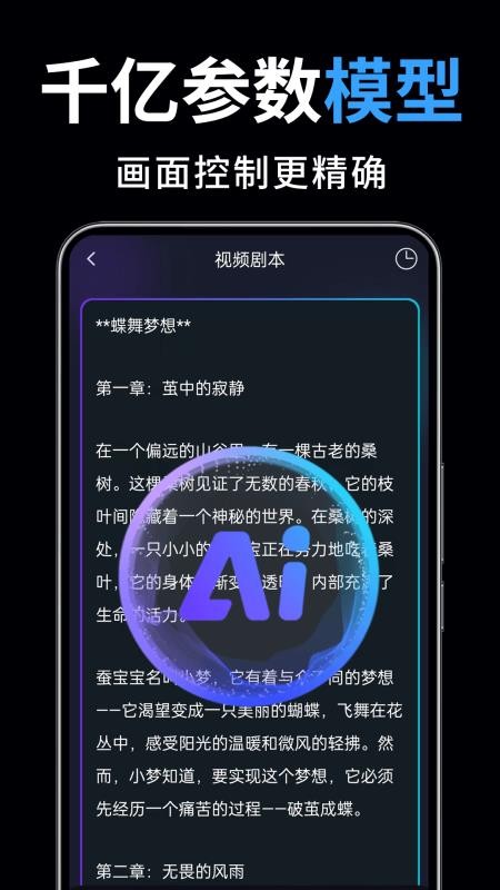一键成片官方版v1.4.7 1