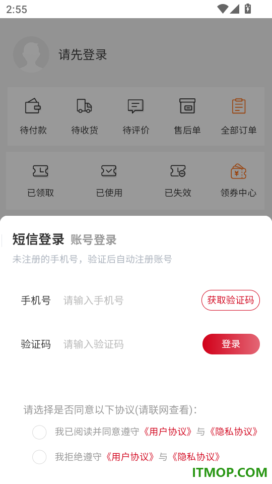 惠小囤最新版