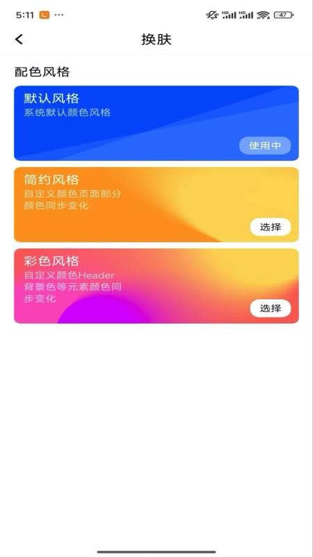 秦信通官方版v8.4.0.000073(1)