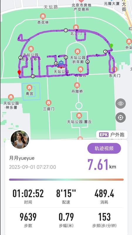 EPK软件v5.2.8(3)