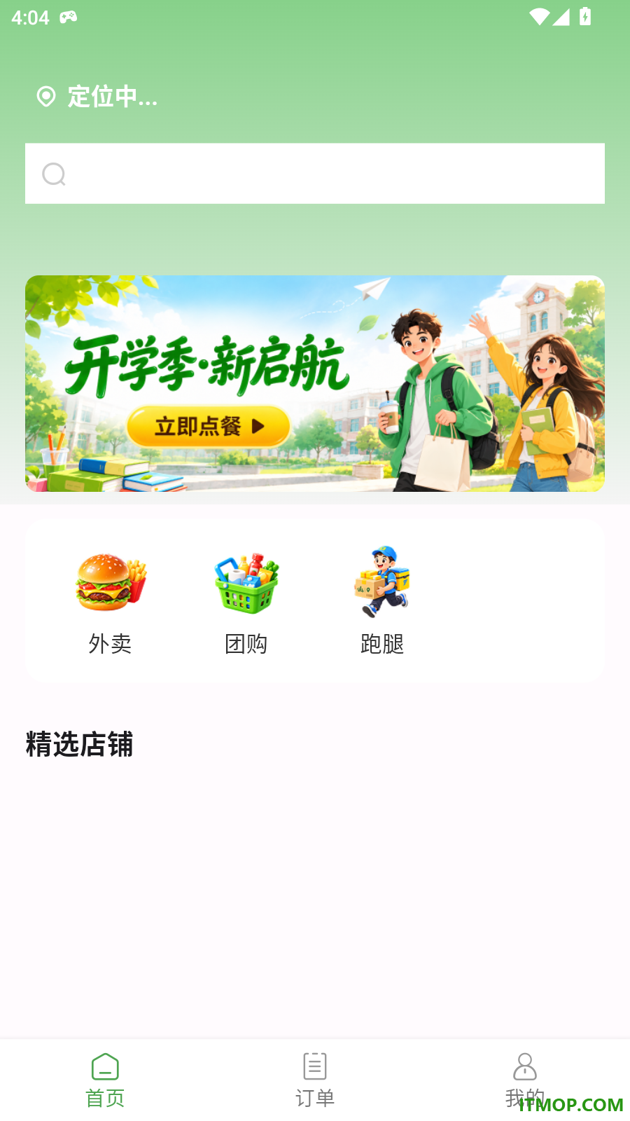 泽速达官网版