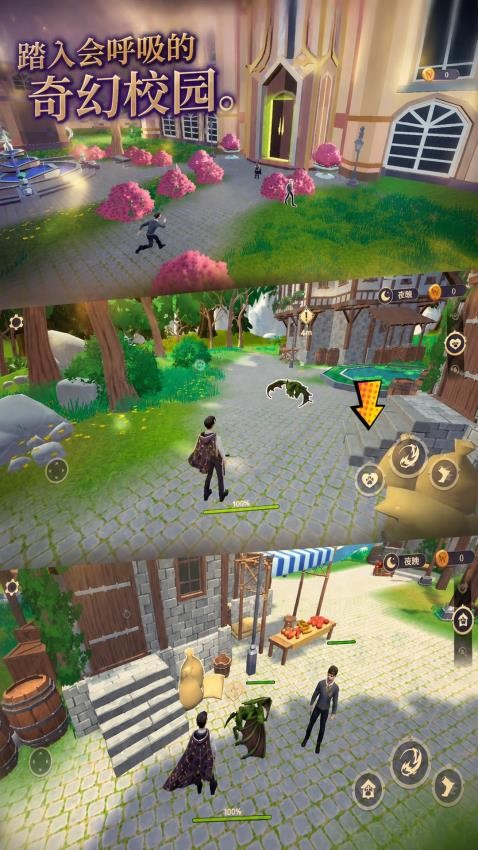 魔法学校手游v187.1.0(4)