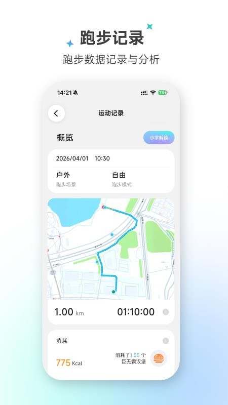 流宇耳机最新版v1.4.3 3