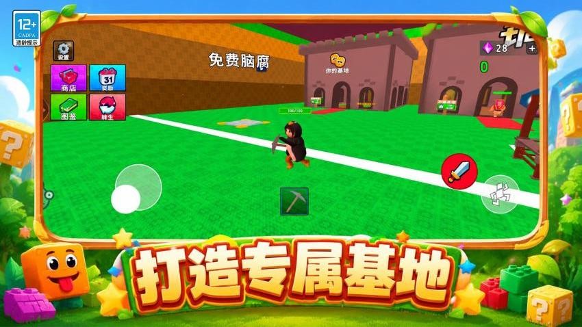气球人冲冲冲游戏v1.0.1(4)
