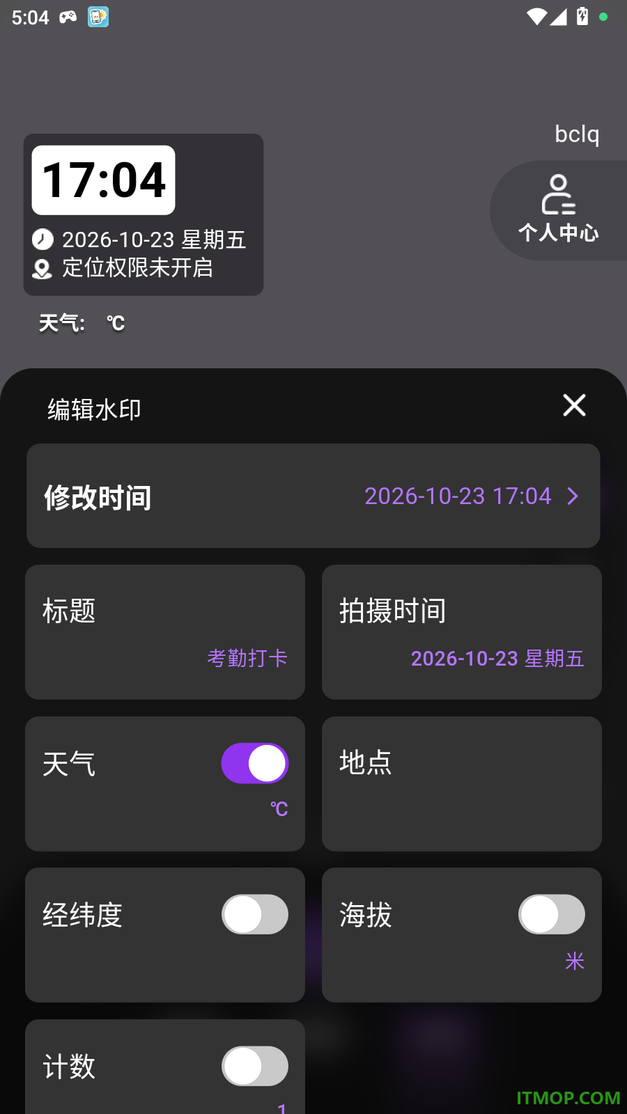 每日免费水印相机免费版
