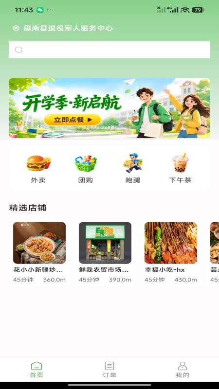 泽速达官网版v3.6.19(3)