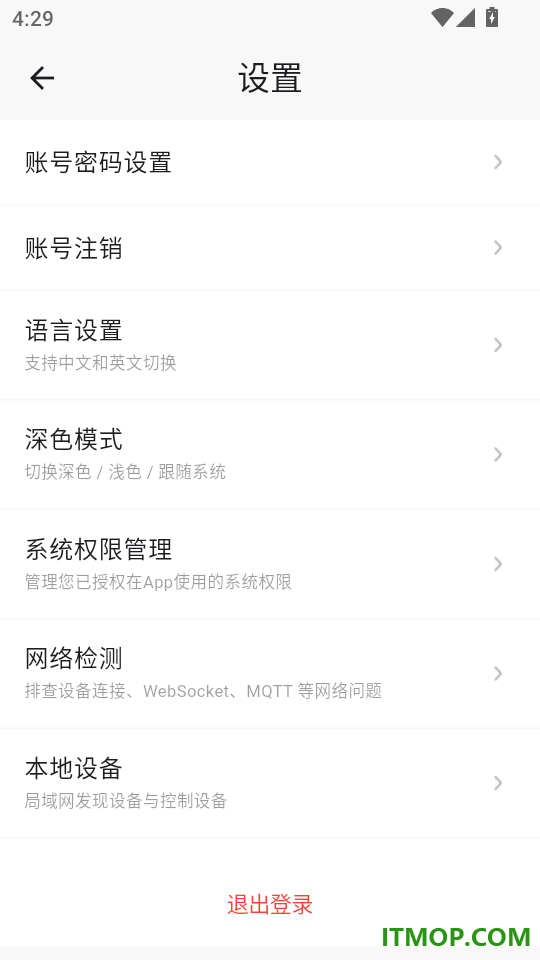 小睿智联免费版