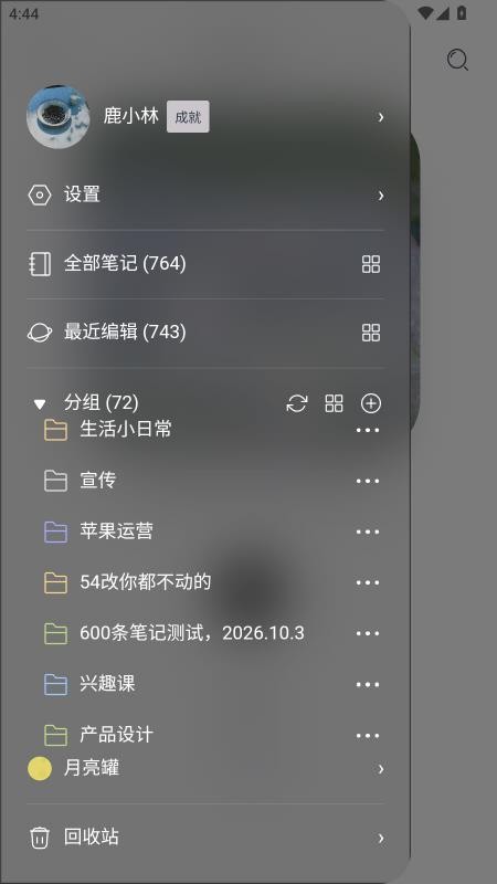 我心笔记官方版v1.1.2(1)