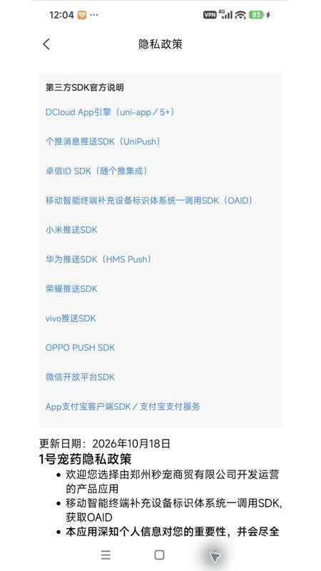 1号宠药最新版v1.7.1 2