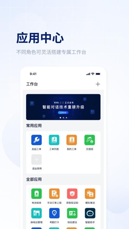 易指尖手机版v3.49.0(1)