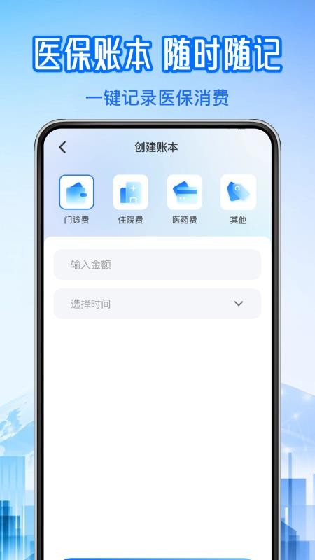 123个人社保计算免费版v1.1.6(5)