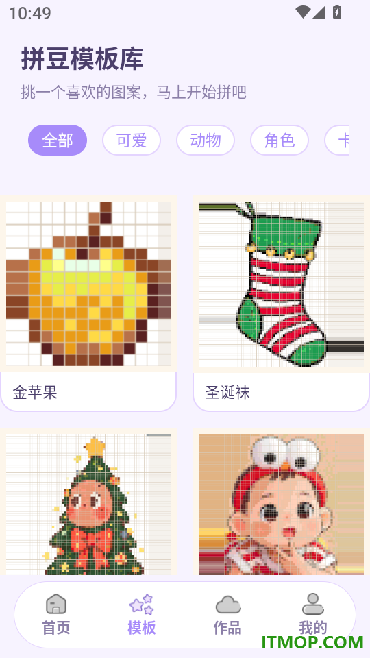 拼豆图纸DIY创作手机版