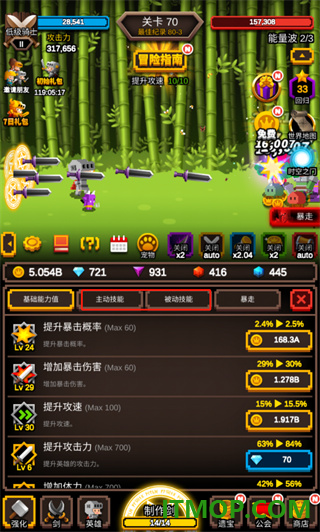 无尽剑道游戏