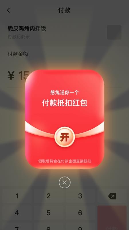 憨兔智佣官网版v1.0.97 3