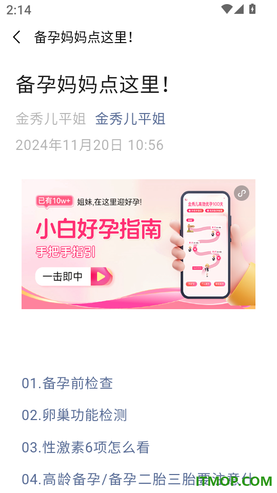 金秀儿最新版