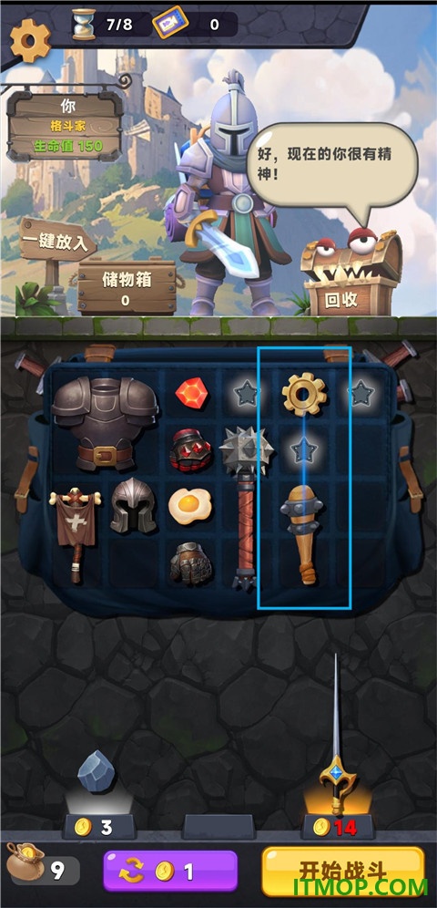 装满吧背包游戏