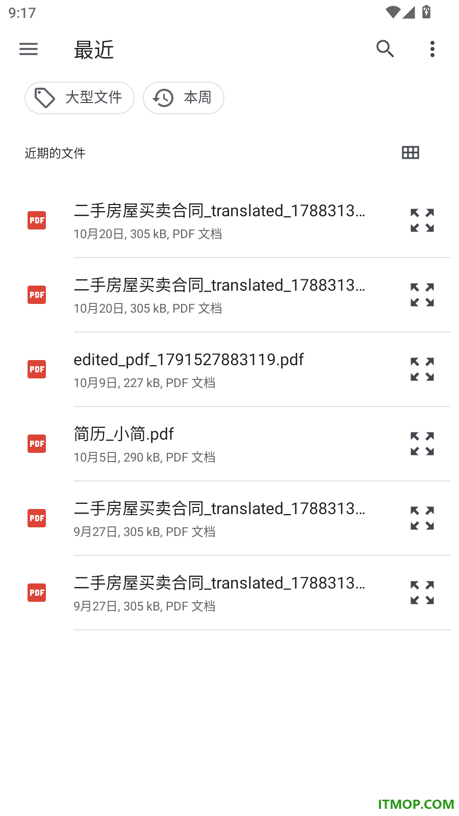 霜缣文档助手免费版