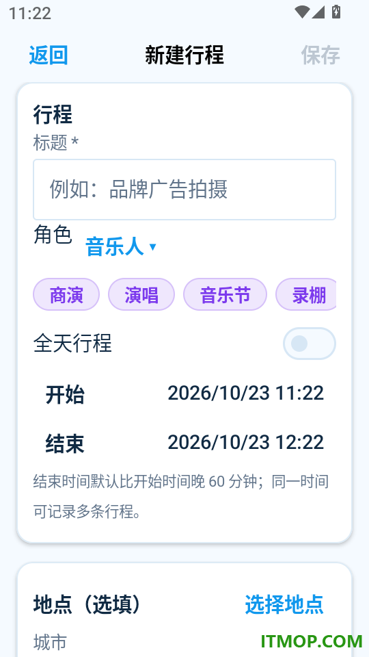 敲档期最新版
