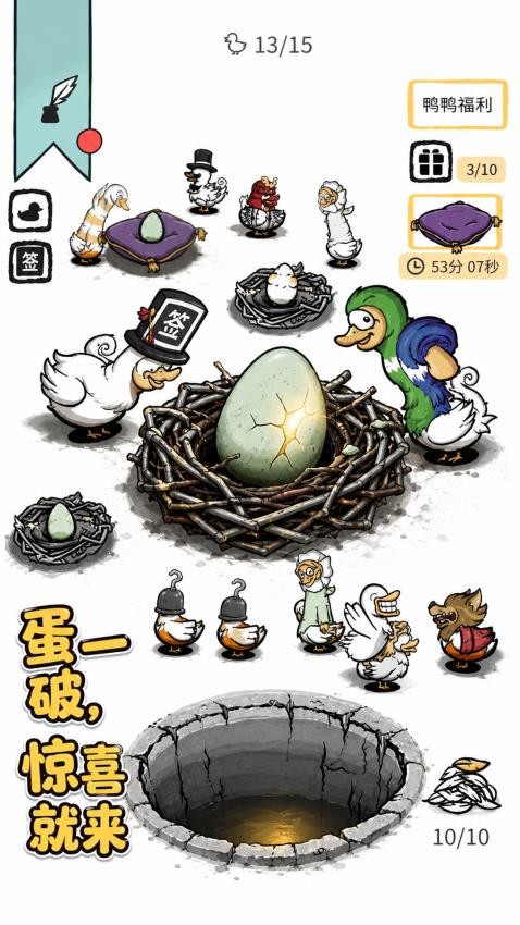 年兽抓鸭子游戏v187.1.0(2)
