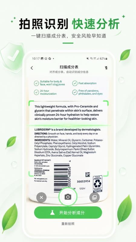 美妆查查最新版v1.1.7(3)