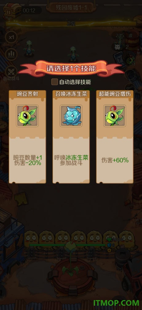 植物出击游戏