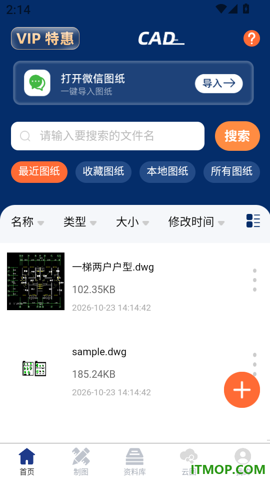 CAD看图Engineer手机版