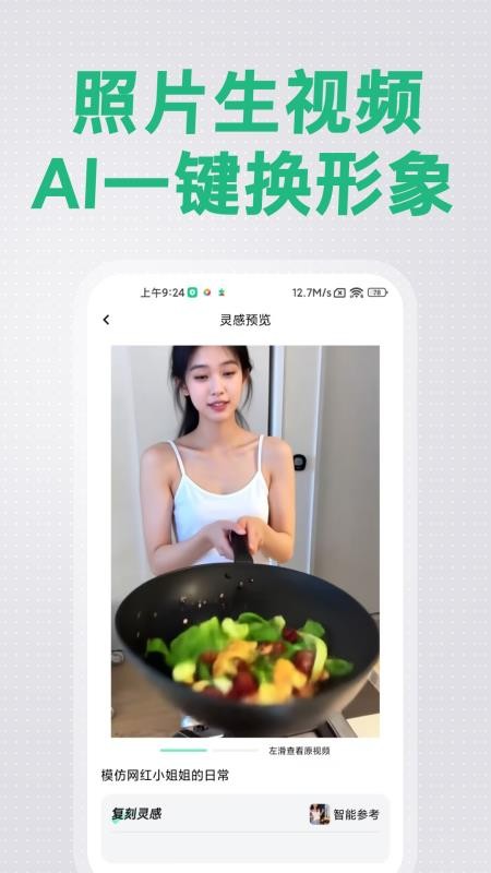 视频复刻宝官网版v1.4.0 2