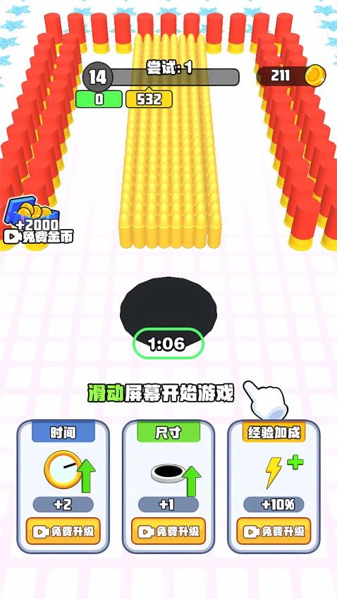 吞噬大暴走游戏v1.3.0 1