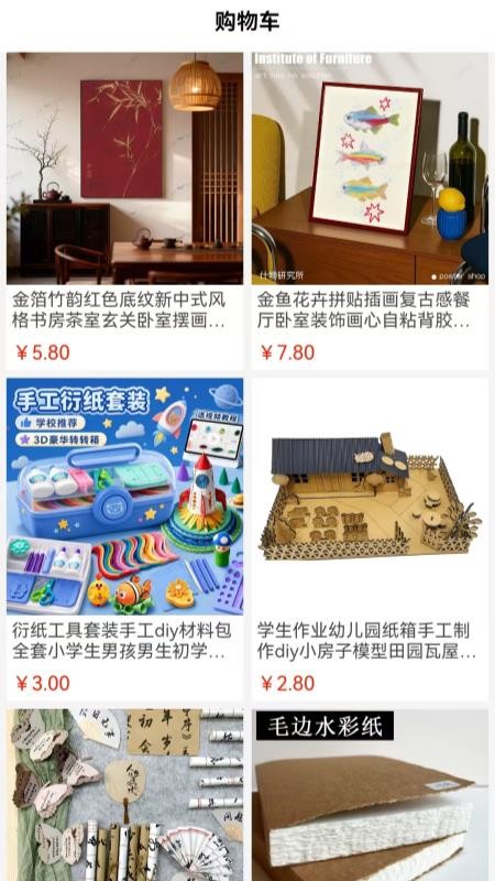 素笺集免费版v1.2.0(1)