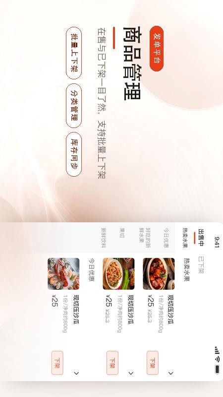 肥猫生活商家端官网版v1.0(2)