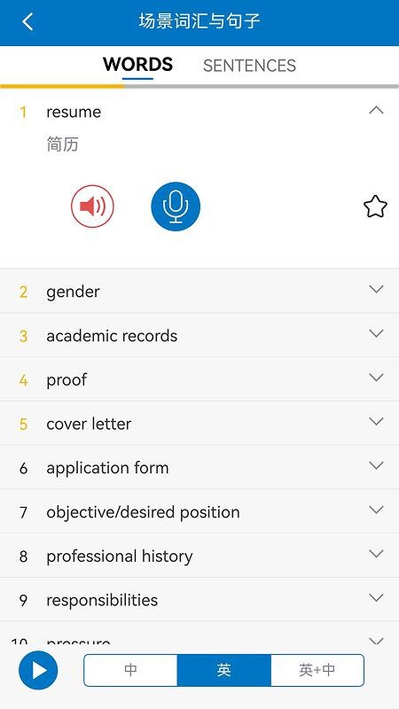 商务英语拿起就会电子版v3.8.2(1)