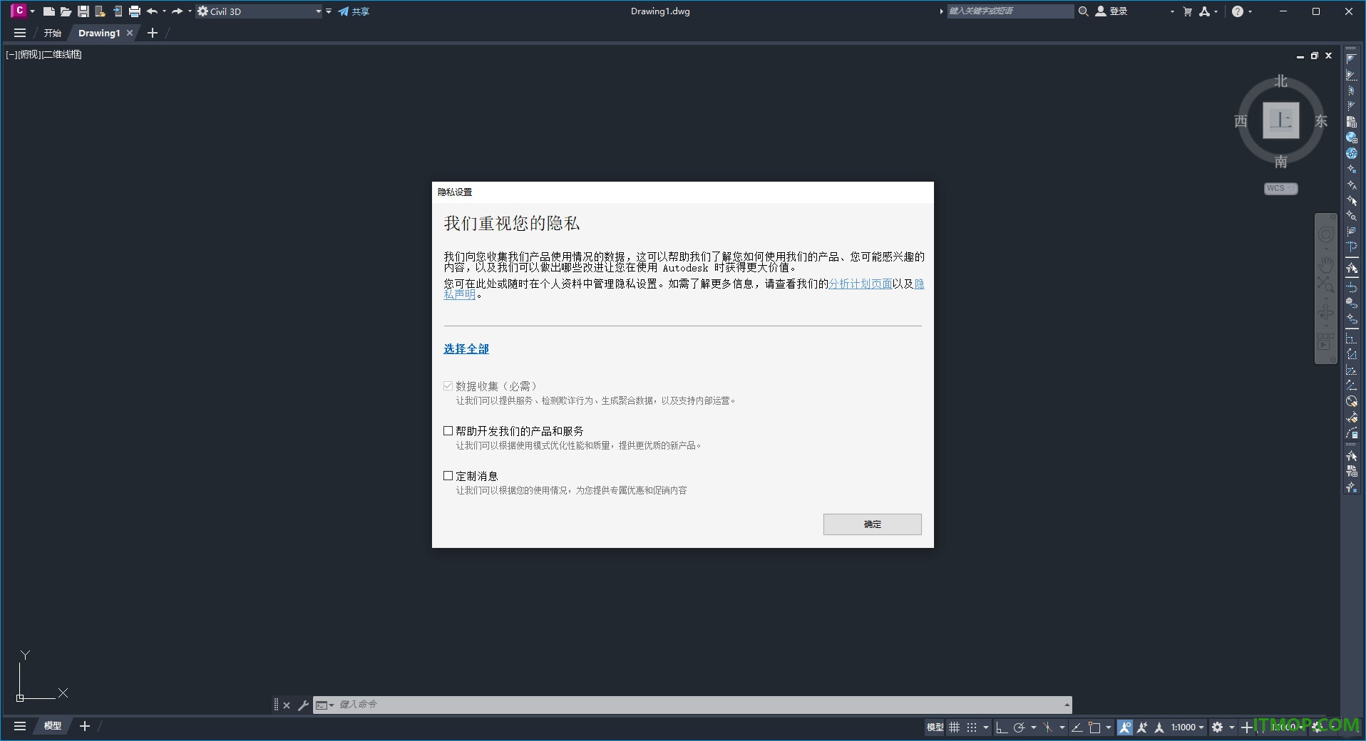 civil3d2024中文特别版