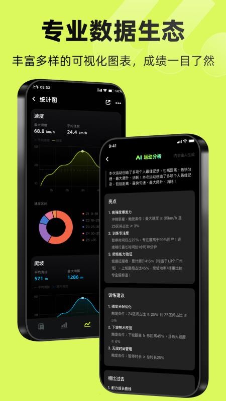 际刻骑行官方版v1.4.1 3