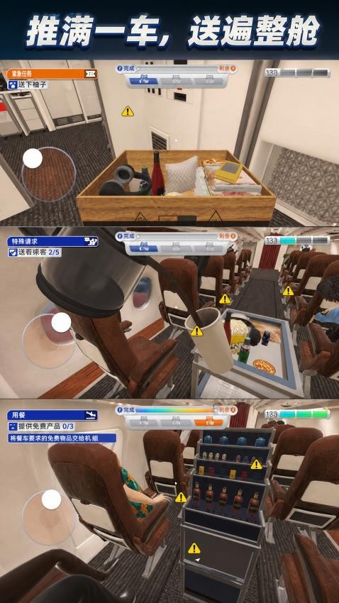飞机真实模拟游戏v187.1.0 2