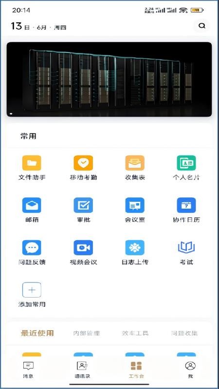 秦信通官方版v8.4.0.000073(3)