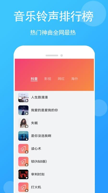 免听铃声大全官方版v4.0(3)