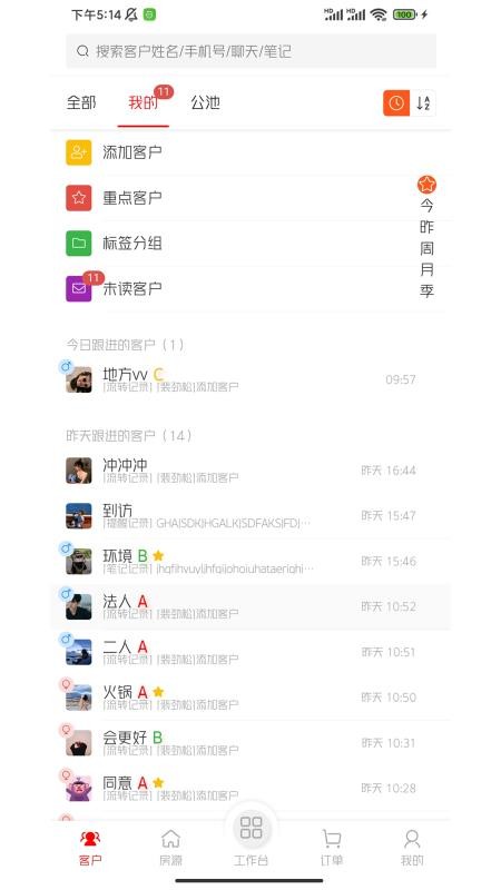 智慧营销极速版客户端v1.0.22(2)