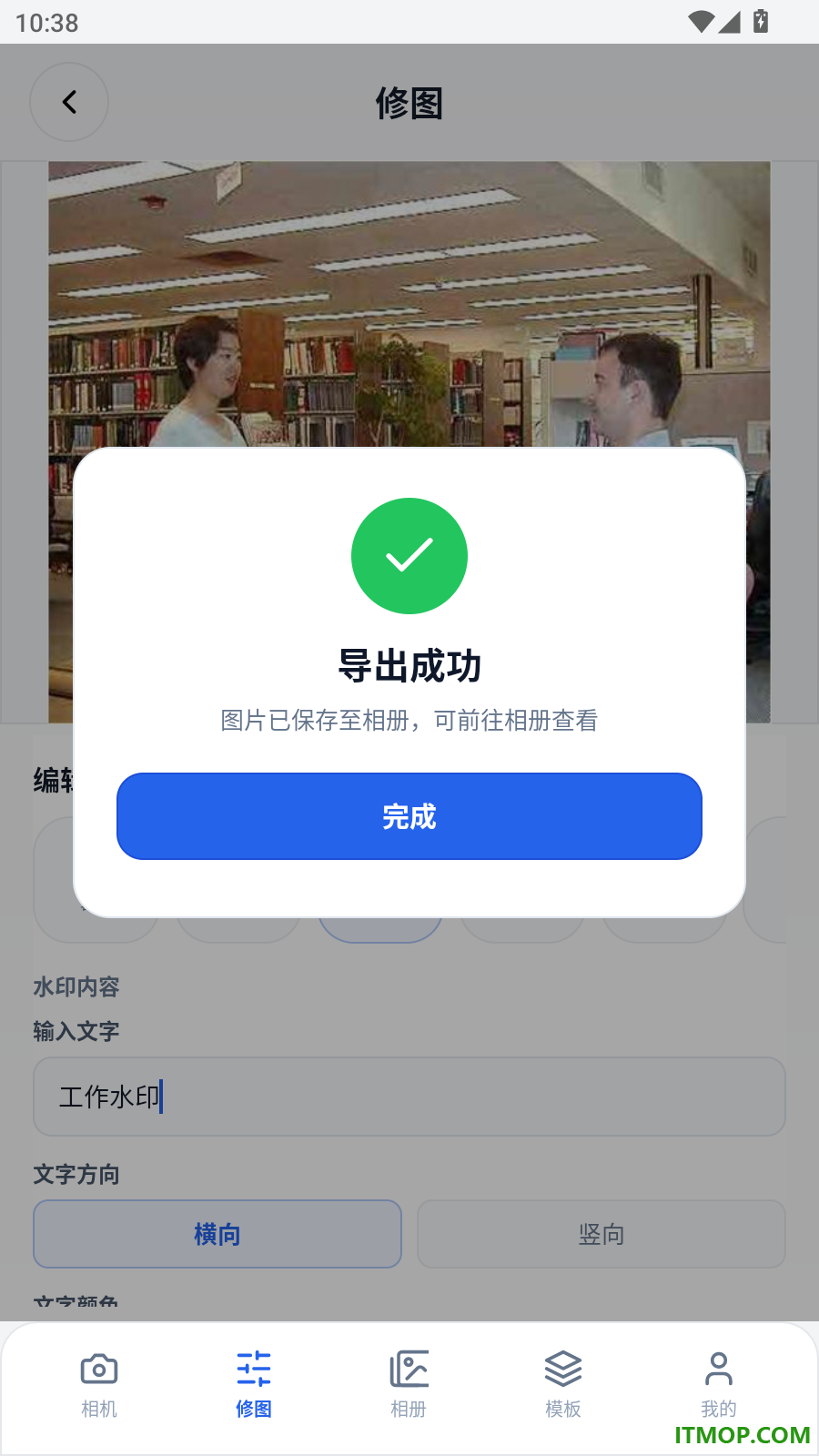 打卡水印像机最新版