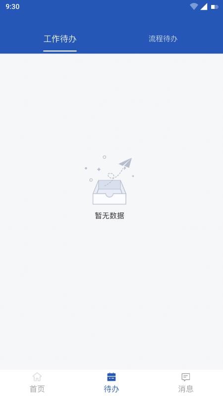 东明CRM官网版v1.0.35(3)