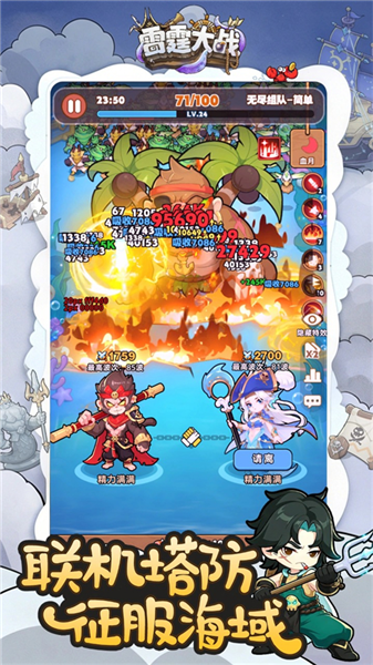 雷霆大战游戏v1.9 3