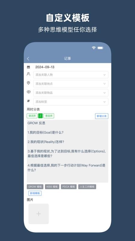 时间书v1.56.0(3)