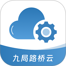 九局路桥云官方版 v2.3.5