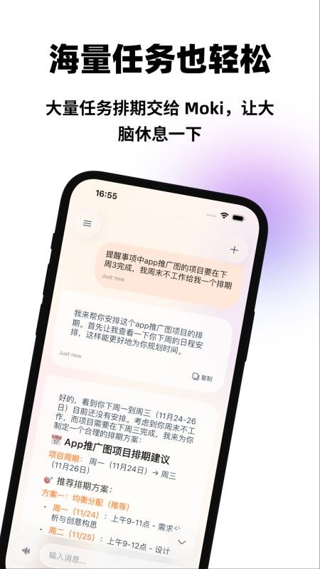 Moki官方版v2.1.2(1)