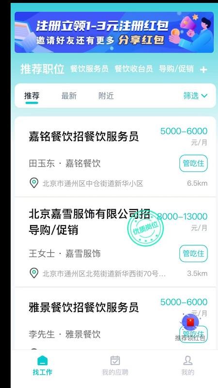 梧桐直聘官方版v2.6.5(1)